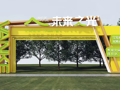 An Hongji Future Light Commercial Landscape with Arch Structure Double Subway and Premium Education Community 3d model