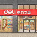 Deli Stationery Store Front With Display Windows And Shelves Full Of Products