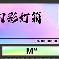 Iridescent Lightbox With Colorful Gradient Display Digital Counter And Control Buttons