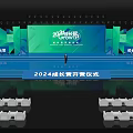 2024 Growth Camp Opening Ceremony Stage Design with Large Screen and Seating
