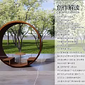 Circular Landscape Seat Creative Design With Green Trees Lawn And Outdoor Park Setting
