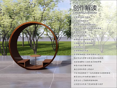 Circular Landscape Seat Creative Design With Green Trees Lawn And Outdoor Park Setting 3d model