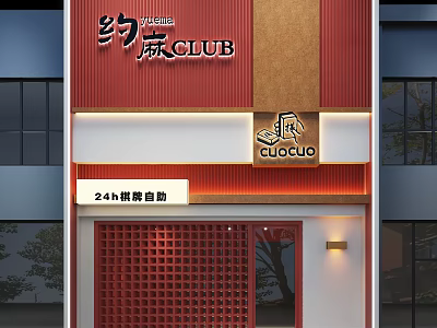 Red Exterior Chinese Club With 24 Hour Mahjong Self Service Lattice Door And Lighting Design 3d model
