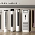 Modern Cabinet Air Conditioner Fans With Various Standing Designs And Air Outlets