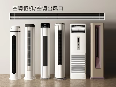 Modern air conditioner vertical air conditioner air conditioner cabinet air outlet air conditioner air outlet 3d model