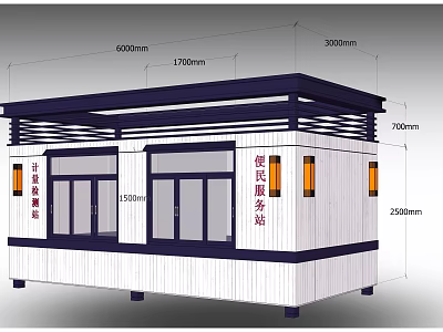 Container Building Community Service Station With White Dark Blue Windows Doors and Orange Lights Design 3d model