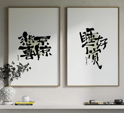 Chinese Calligraphy Wall Art Two Panel With Traditional Characters And Vase Decor 3d model