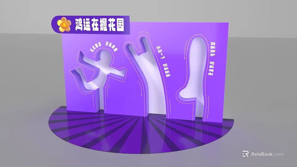 Hongyun Cherry Blossom Country Photo Check-in Spot with Purple Background and Human shaped Silhouettes 3d model 