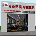3M Professional Car Film Wrap and Color Change Store with Vehicle