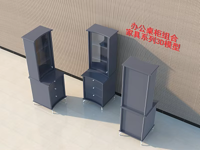 Modern Office Storage Cabinets Combination With Furniture Series 3D Model 3d model