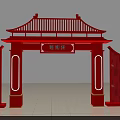 Red Chinese Style Event Archway With Traditional Decorative Plaque And Side Panels