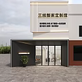 Modern Custom Home Storefront With Glass Doors Entrance Signage And Potted Plant