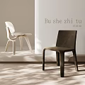 Modern Minimalist Leisure Chairs in Light and Dark Tones for Indoor Display with Soft Shadows