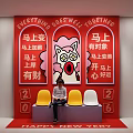 Interactive Area With Red Background Cartoon Decorations And New Year Slogans Seats 3d model