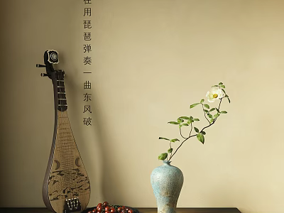 Traditional Chinese Decorative Ornament Set With Pipa Blue Vase White Flowers And Red Berries 3d model