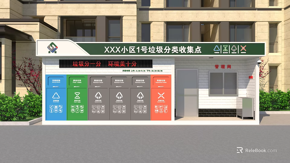 Public Facility for Community Waste Sorting Collection with Multiple Bins and Management Office 3d model 