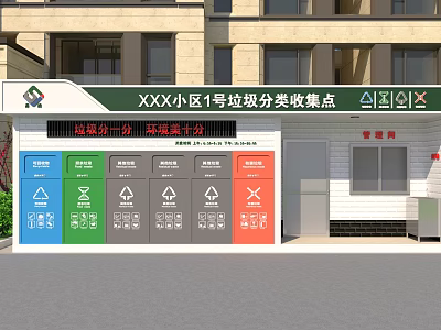 Public Facility for Community Waste Sorting Collection with Multiple Bins and Management Office 3d model