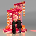 The Lantern Festival New Year clock-in point US Chen dp point 3d model