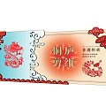 Tonglu Paper Cutting Heritage Photo Check-in Spot With Red White Dragon And Cloud Patterns