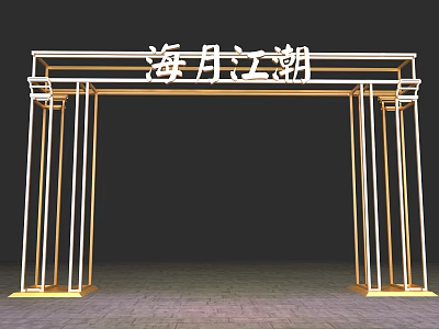 Golden Event Archway with Sea Moon Tide Inscription and Decorative Pillars 3d model