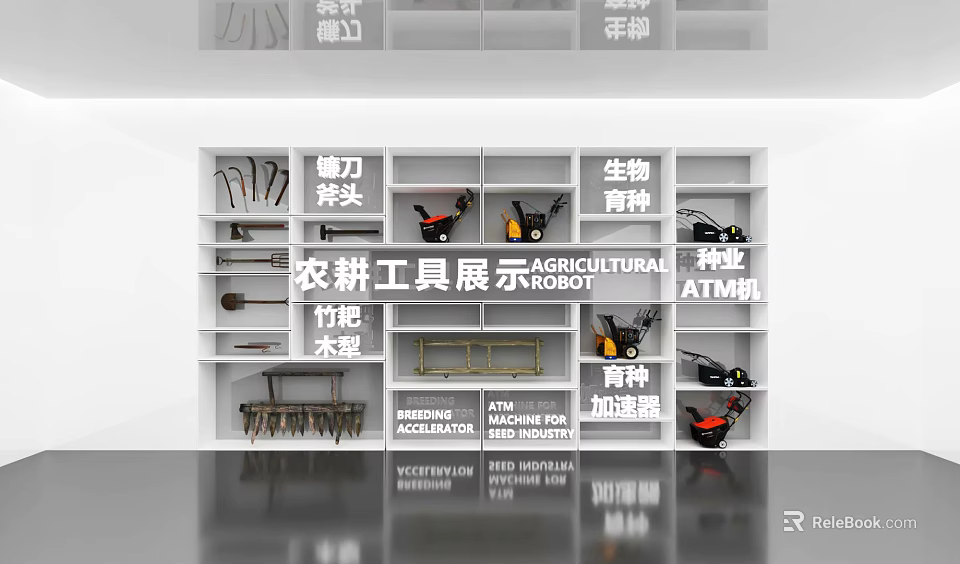 Agricultural Tools Exhibition Hall With Sickles Axes Machinery And Seed Industry Items 3d model 
