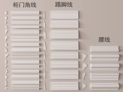 Different Types of Decorative Mouldings for Cabinet Corner Baseboard and Waistline 3d model
