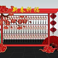 Spring Festival Blessing Art Installation with Red Frame Cloud Patterns Lanterns and Plum Blossom Branches 3d model