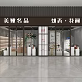 Modern Specialty Store With Glass Front Display Shelves And Interior Plants