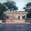 Northeast Chinese Snack Kiosk Restaurant With Green Trees And String Lights Decorations