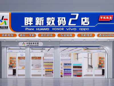 Used Mobile Phone Store Digital Products Store Lottery Store Mobile Phone Repair Store Door Facade 3d model