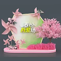 Spring Equinox Photo Check-in Spot With Pink Windmills Cherry Blossom Tree And Hexagonal Backdrop