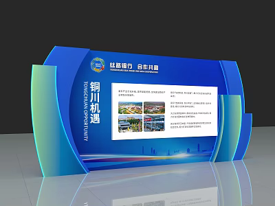 Blue Activity Exhibition Wall For Chaochuan Machinery Duji Bank Cooperative Project With Images Text 3d model