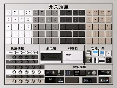 Various Types of Functional Switch Panels in Different Colors Including Smart Options 3d model