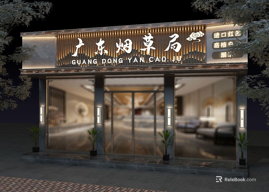 Guangdong Tobacco Bureau Storefront With Modern Signage Night Lighting And Glass Doors 3d model 