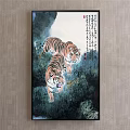 Animal Painting Of Two Tigers In Grass With Misty Clouds And Calligraphy