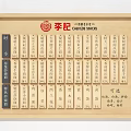 Li Ji Traditional Solar Terms Wooden Wall Hanging With Chinese Character Blocks