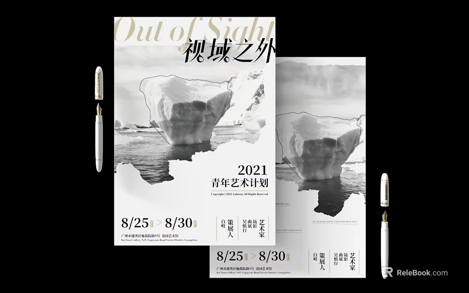 Books and Magazines Featuring 2021 Youth Art Project Iceberg August 25 30 Event 25 Yuan 3d model 