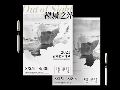 Books and Magazines Featuring 2021 Youth Art Project Iceberg August 25 30 Event 25 Yuan 3d model