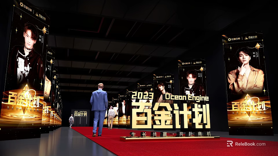 2023 Ocean Engine Baijin Project Red Carpet Scene with Person Posters and Background Boards 3d model 
