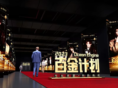 2023 Ocean Engine Baijin Project Red Carpet Scene with Person Posters and Background Boards 3d model