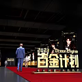 2023 Ocean Engine Baijin Project Red Carpet Scene with Person Posters and Background Boards