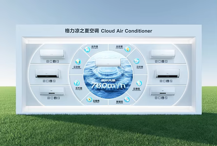 Gree Cool Summer Air Conditioner Gree Air Conditioner Zhigao Cloud Air Conditioner Shows Midea Air Conditioner Large Air Volume 3d model