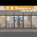 Optical Store Interior With Display Shelves Glass Counters and Eyewear Products