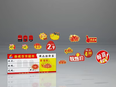 Commercial Equipment For Retail Store Promotional Price Tags And Discount Labels 3d model