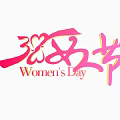 Pink Artistic Women's Day Decorative Design With Stylish Calligraphy And Typography