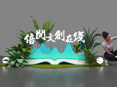 Cultural Creative Open Book Photo Spot with Green Plants and Mountain Design 3d model