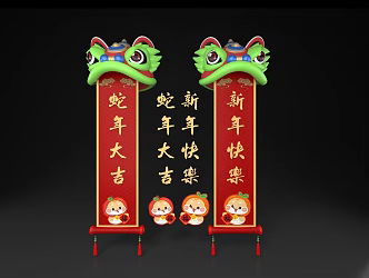 couplet year of the snake couplet 2025 year of the snake pendant new year pendant new year beautiful Chen new year props pendant cartoon pendant hanging painting scroll 3d model