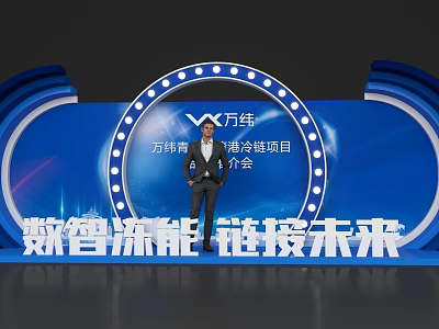 Vanke Cold Chain City Launch Event Photo Check-in Spot with Blue Backdrop Circular Light Strips 3d model