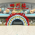Sichuan Station Modern Architecture With Decorative Elements And Colorful Ground Patterns