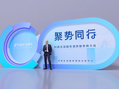 Douyin Life Services Catering Service Providers Summit Backdrop Photo Check In Spot With Business Professional 3d model